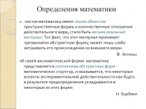 Дискретная математика 