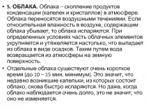 Облака