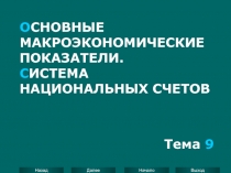 TEMA09.PPT