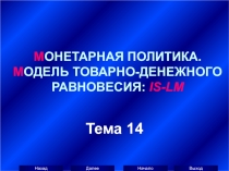 TEMA14.PPT