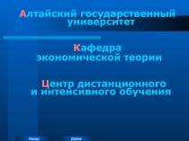Экономическая теория