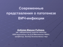 патогенез.ppt