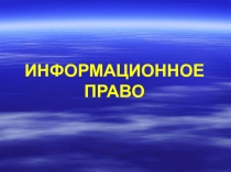 Презентация ИП.ppt