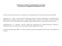 Администрирование2