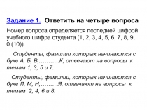 КОНТРОЛЬНАЯ  РАБОТА 