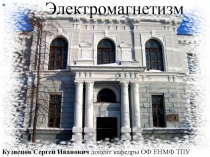 ЯВЛЕНИЕ ЭЛЕКТРОМАГНИТНОЙ ИНДУКЦИИ 
