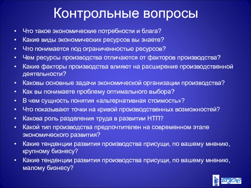 Факторы экономический потребностей. Что понимается под экономическими ресурсами. Что понимается под потребностями в экономике. История возникновения экономических ресурсов.