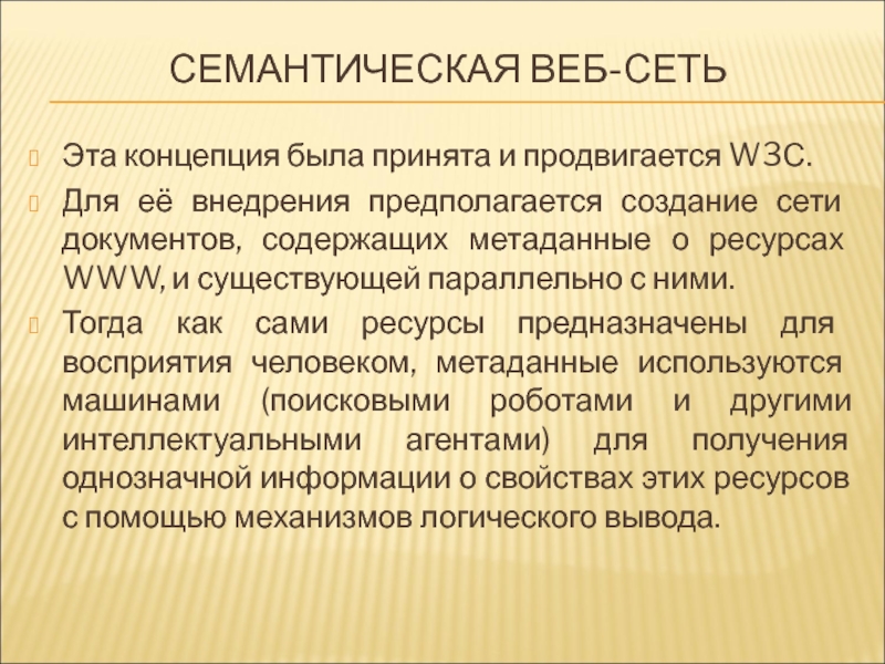 Документы сети