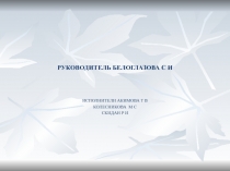 ориг през бх.ppt