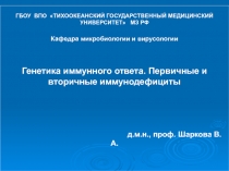8 лекция МНС, ИД.ppt