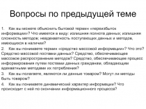 Классификация вычислительной техники и программного обеспечения