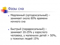 Типы высшей нервной деятельности