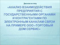Модель распределенной ИС