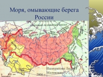 Моря, омывающие границы России