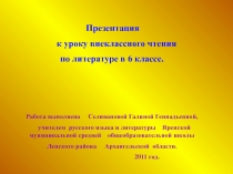 Лидия Алексеевна Чарская