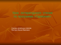 Лягушка-путешественница