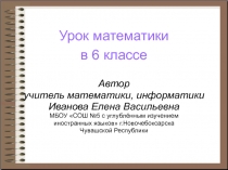 Приёмы быстрого счета 