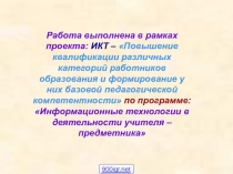 Прямоугольная система координат в пространстве