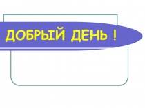 Пирамида