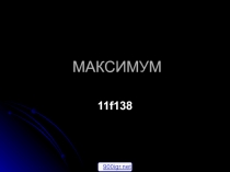 Будущее космоса