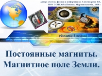 Постоянные магниты