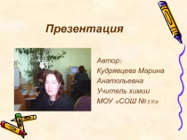 Карбоновые кислоты