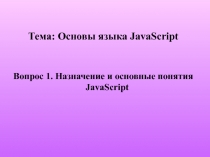 JS.ppt