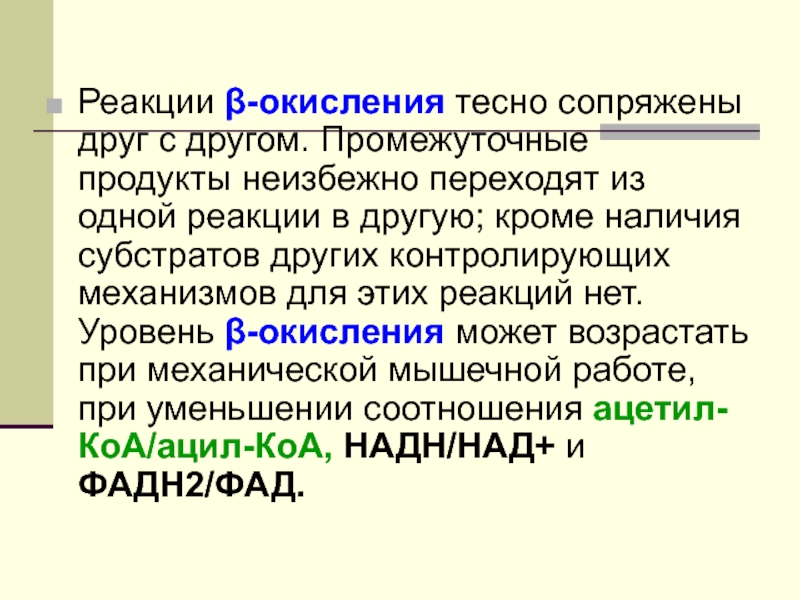 Наличие кроме. Реакции тканевого обмена. Тканевой обмен. Окислительный уровень. В одной реакции.