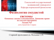 MOYa_SSS_3.ppt