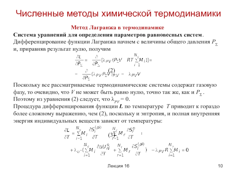 Математическое моделирование численные методы и комплексы программ