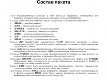 отладчик ассемблера