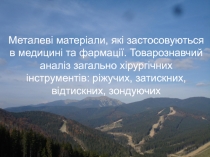 Лекція 7.ppt