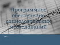 Синтетические шкалы