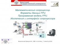 мат сопроц