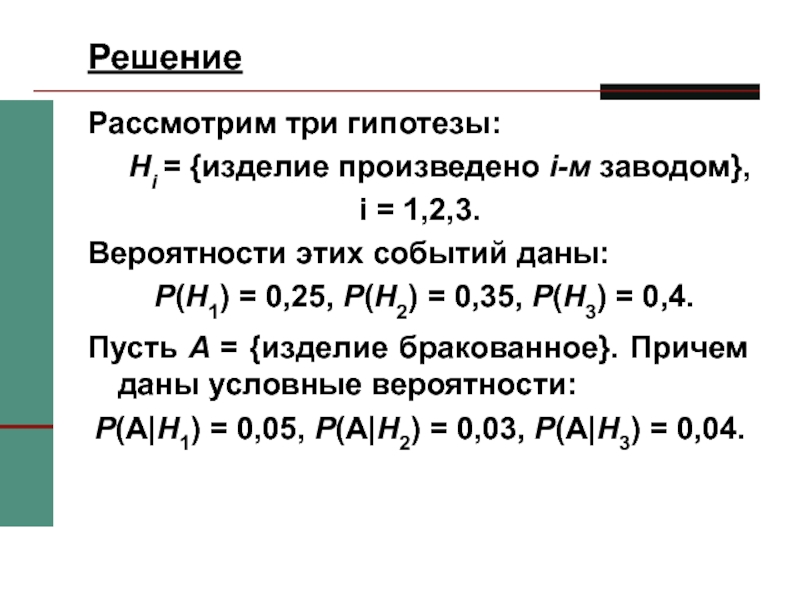 Вероятность 3 из 25