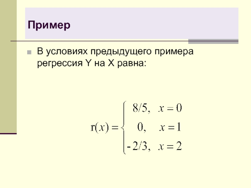 А и б равны примеры. Чему равен x. Примеры равные 11. Примеры равны 13. Loge x равен.