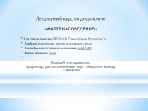 Классификация, маркировка 
