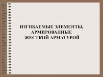 лекция 12.ppt