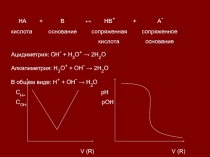ПрезентацияЛ5.ppt