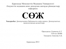 Абдибеков Т
