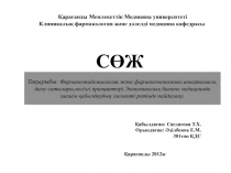Адилбеков