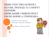 Поняття «особистість» в соціальній психології