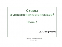 1_11 стр.ppt