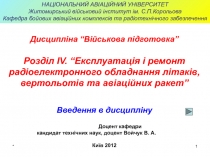 Т1 БЗРЗ.ppt
