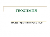 Тема 1.ppt