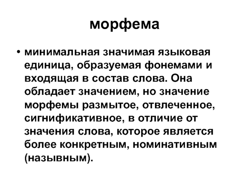 Минимально значимая