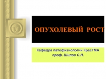 КАНЦЕРОГЕНЕЗ 
