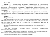 билеты.ppt