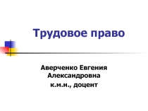 Лекция № 3 (ТП).ppt