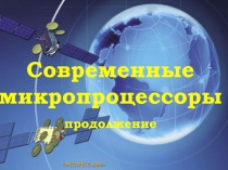 ПРЕЗЕНТАЦИЯ ЛЕКЦИЯ 6-02.ppt
